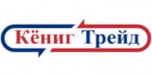 КенигТрейд
