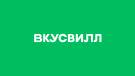 ВКУСВИЛЛ