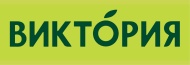 Виктория