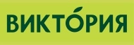 Виктория