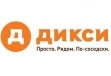 Дикси