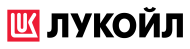 ЛУКОЙЛ