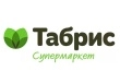 Табрис супермаркет