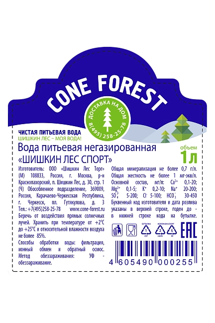 Вода питьевая "Шишкин лес" 1л Спорт