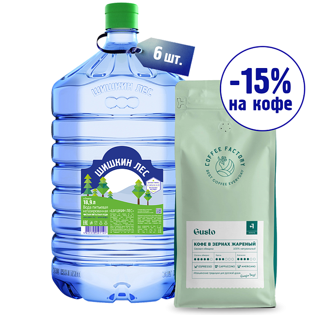 Комплект Кофе CAFFE GUSTO 1кг + Вода 18,9л в одноразовой таре 6 бут.