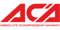 Абсолютный чемпионат «Ахмат» (ACA)