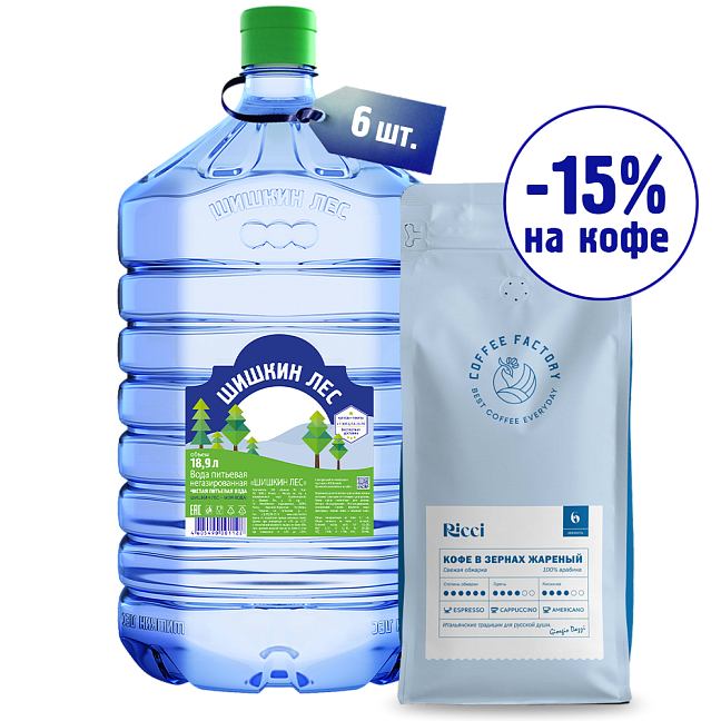Комплект Кофе RICCI 1кг + Вода 18,9л в одноразовой таре 6 бут.