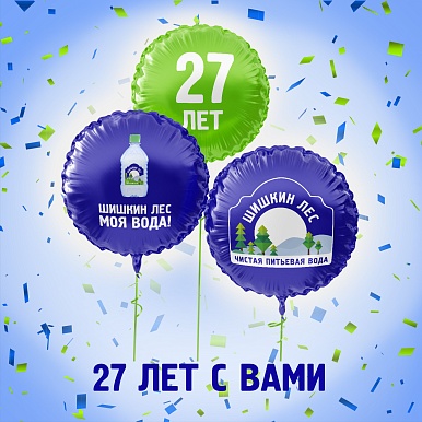 5 июля компания «Шишкин Лес» празднует День Рождения!