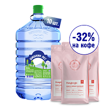 SANGIORGIO 3кг + Вода 18,9л в одноразовой таре 10 бут.